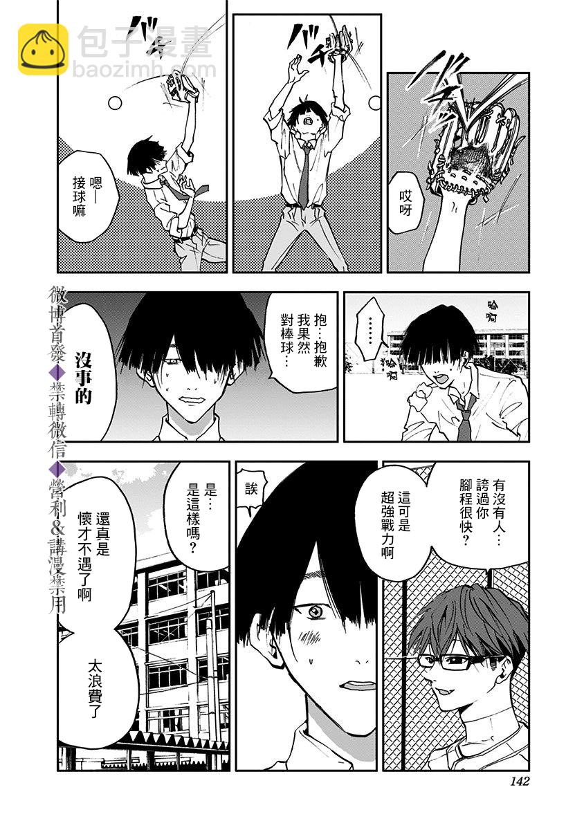 第18话7