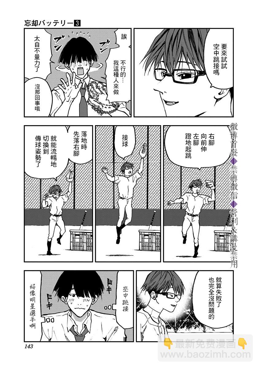 第18话8