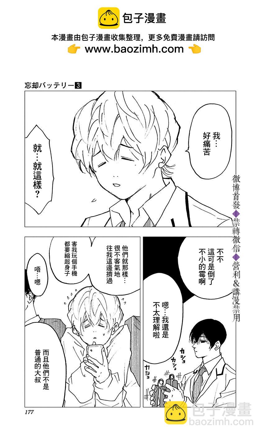 03卷番外篇1