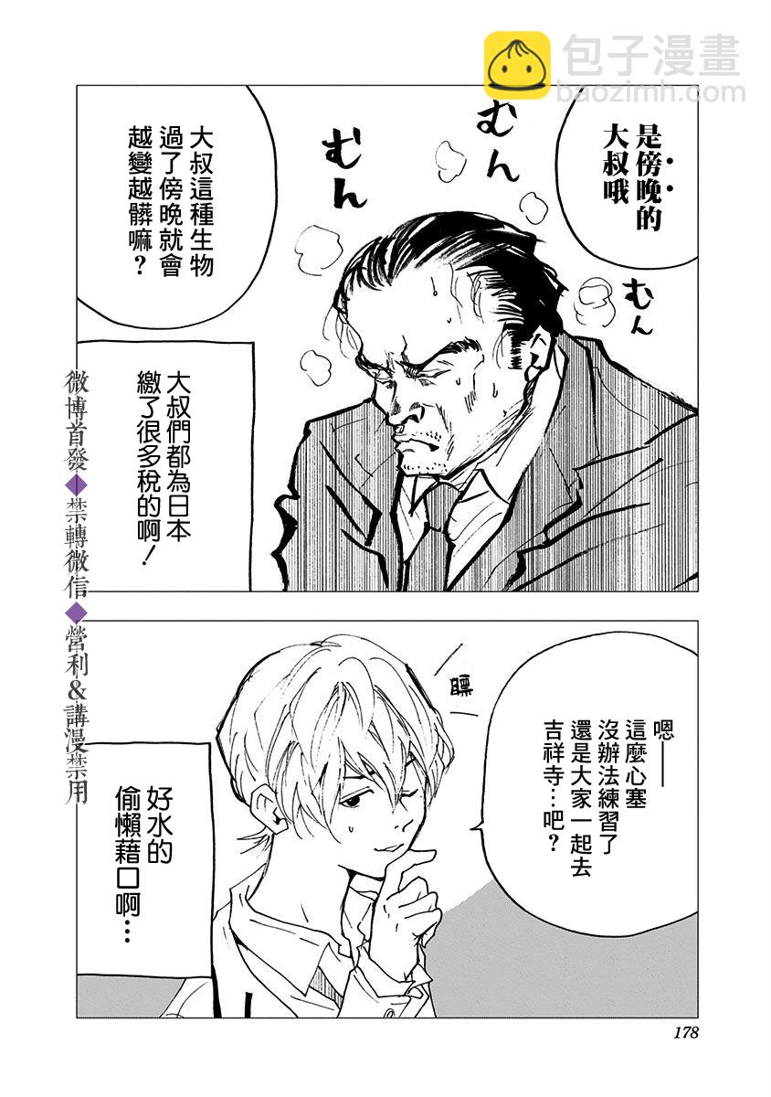 03卷番外篇2