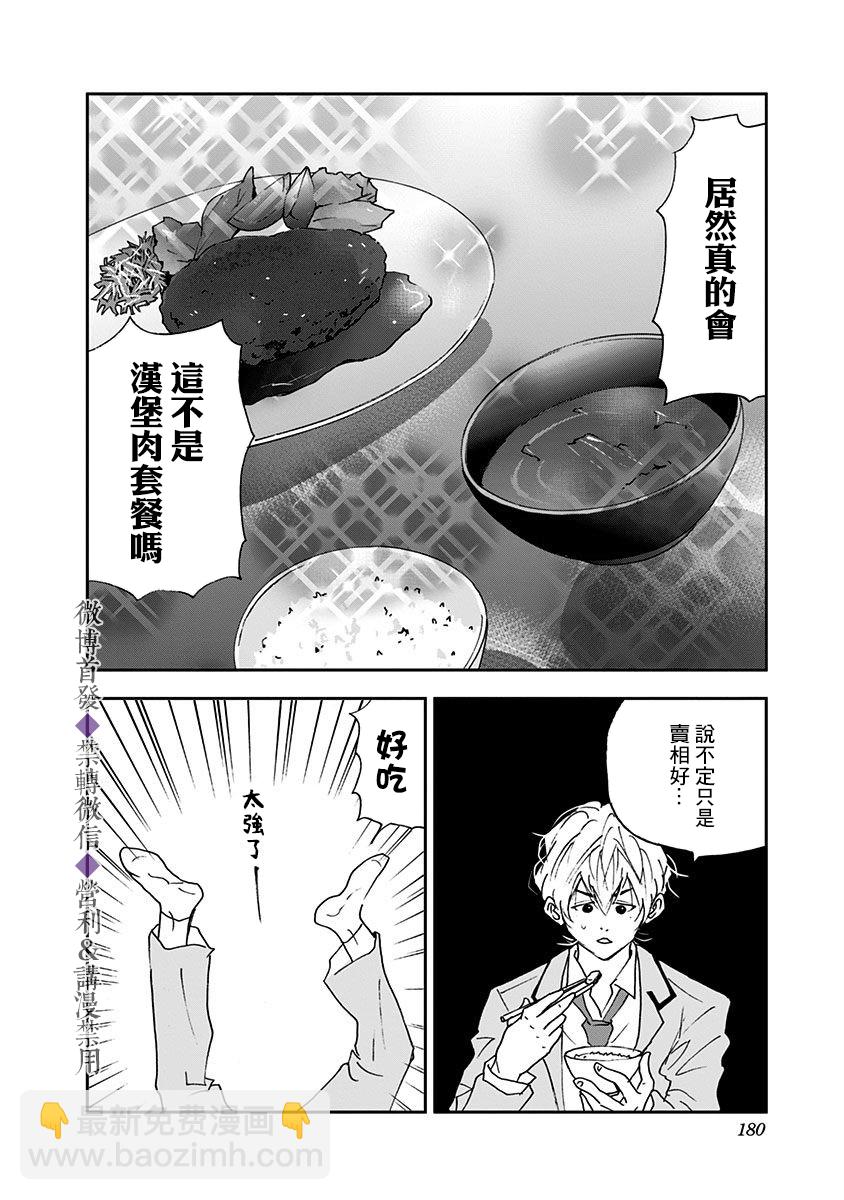 03卷番外篇4