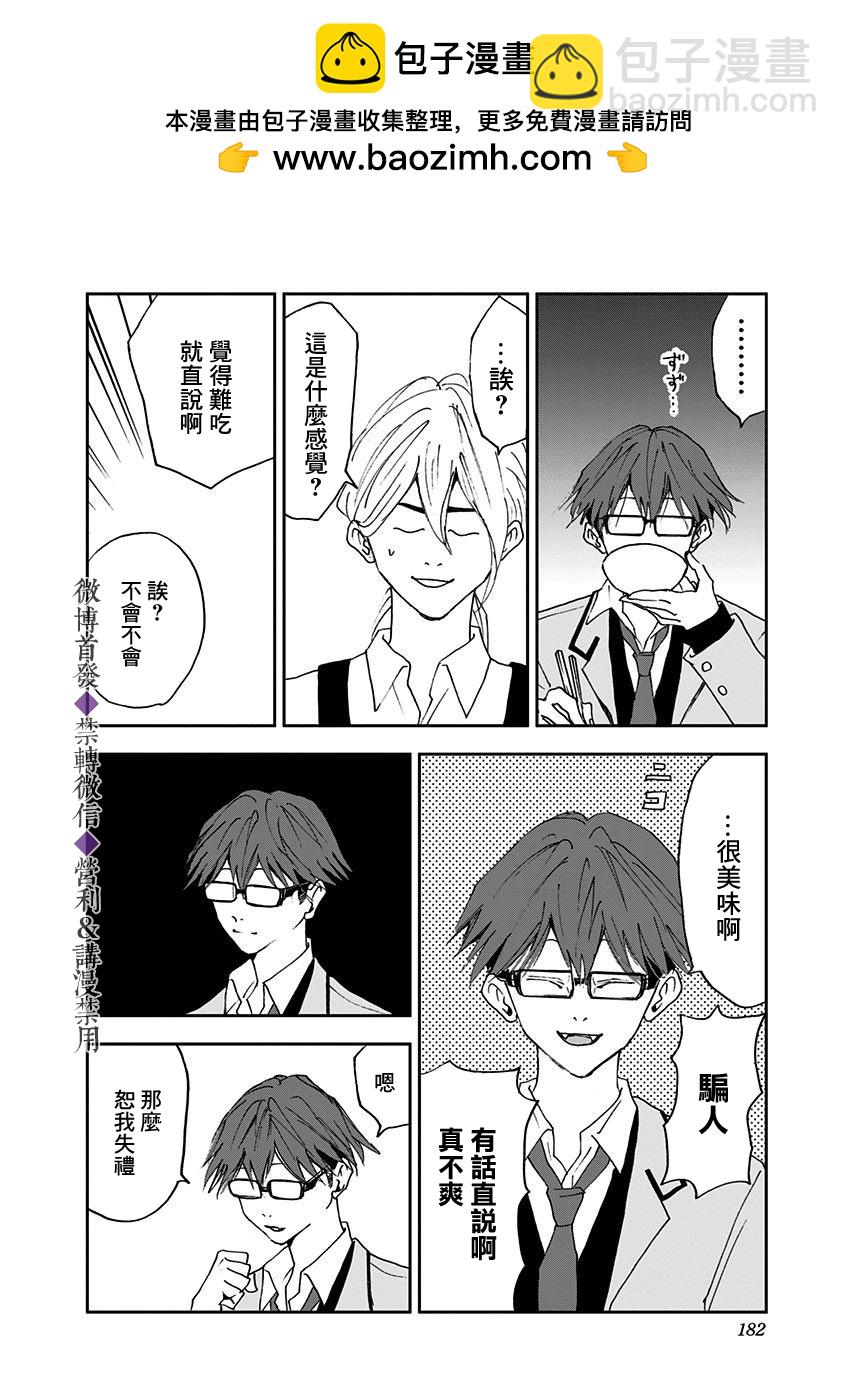 03卷番外篇6