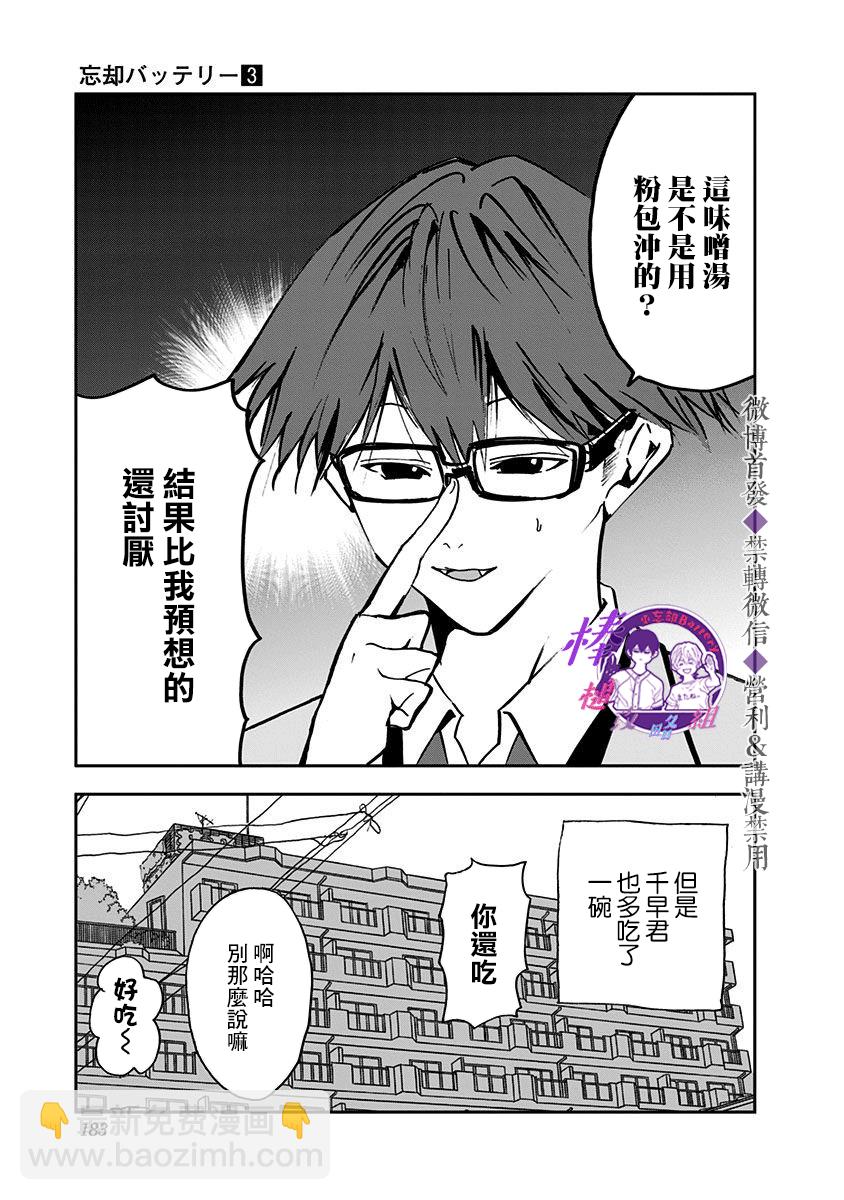 03卷番外篇7