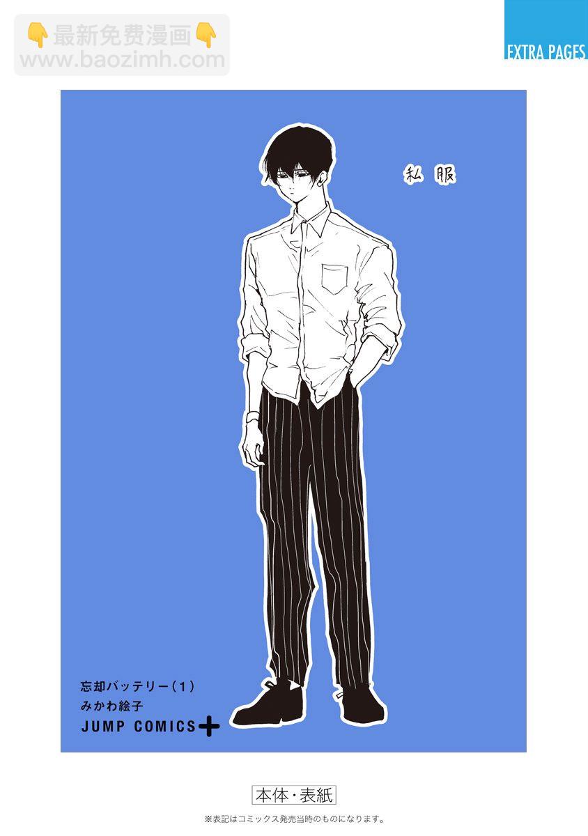03卷番外篇8