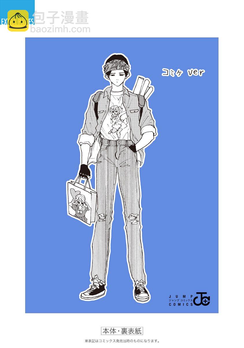 03卷番外篇9