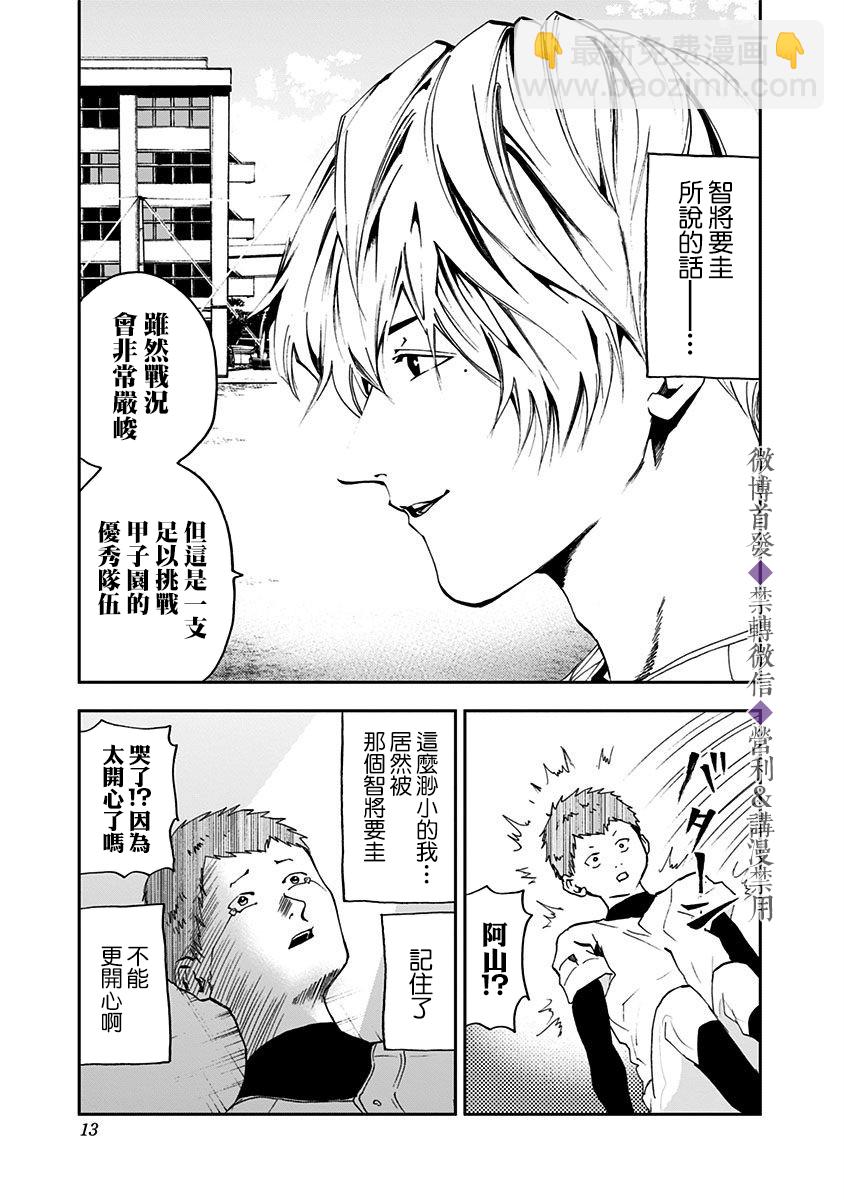 第20话10