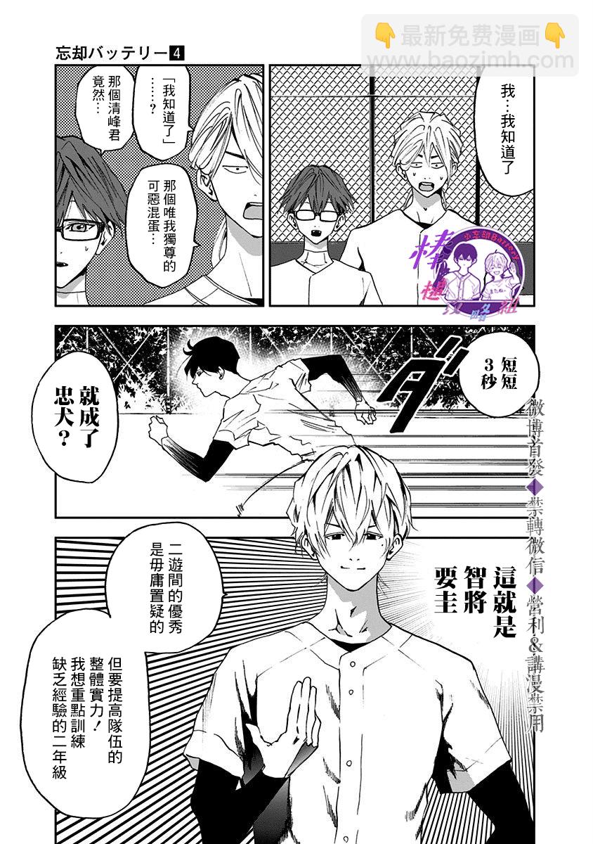 第20话12