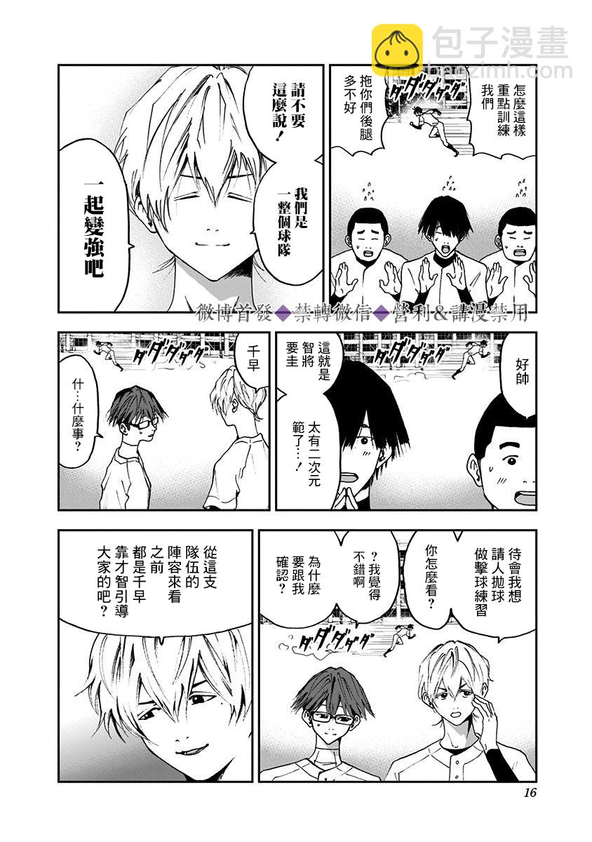 第20话13