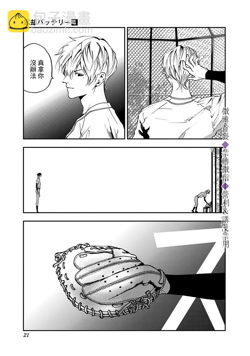 第20话18