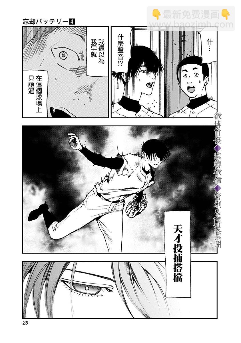 第20话22