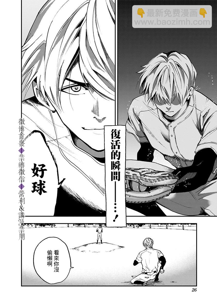 第20话23