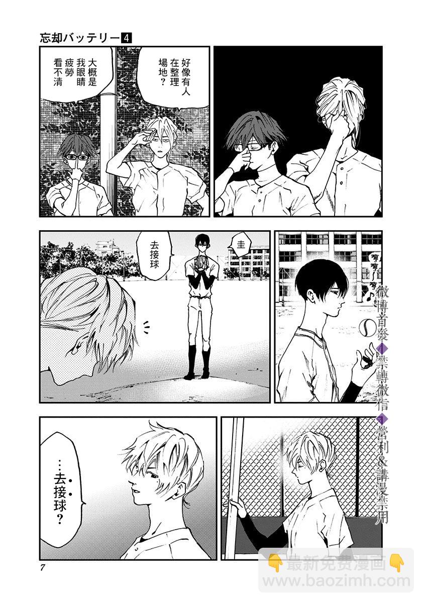 第20话4