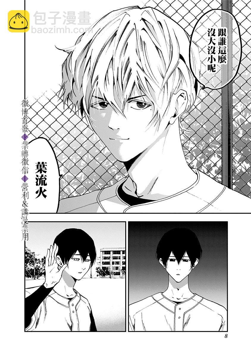 第20话5