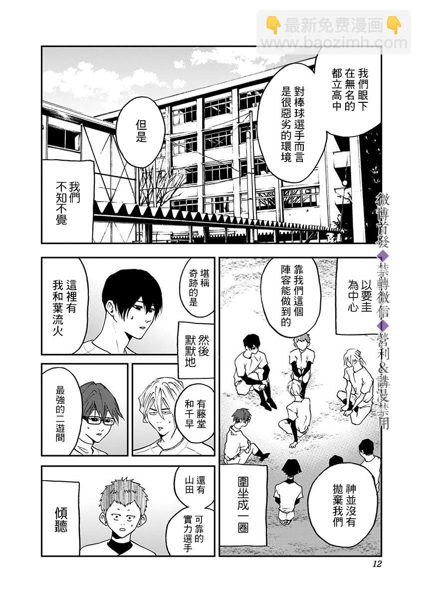 第20话9