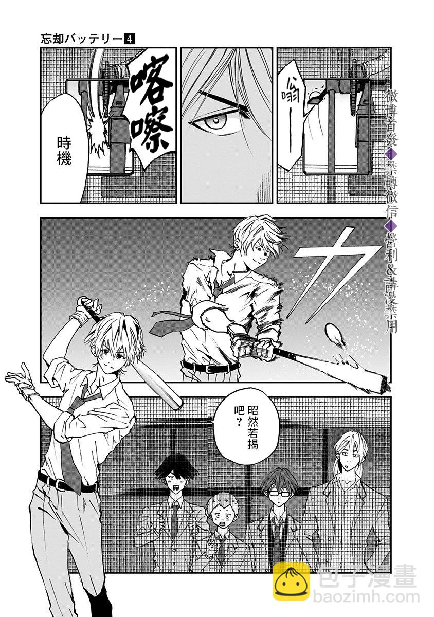 第21话10