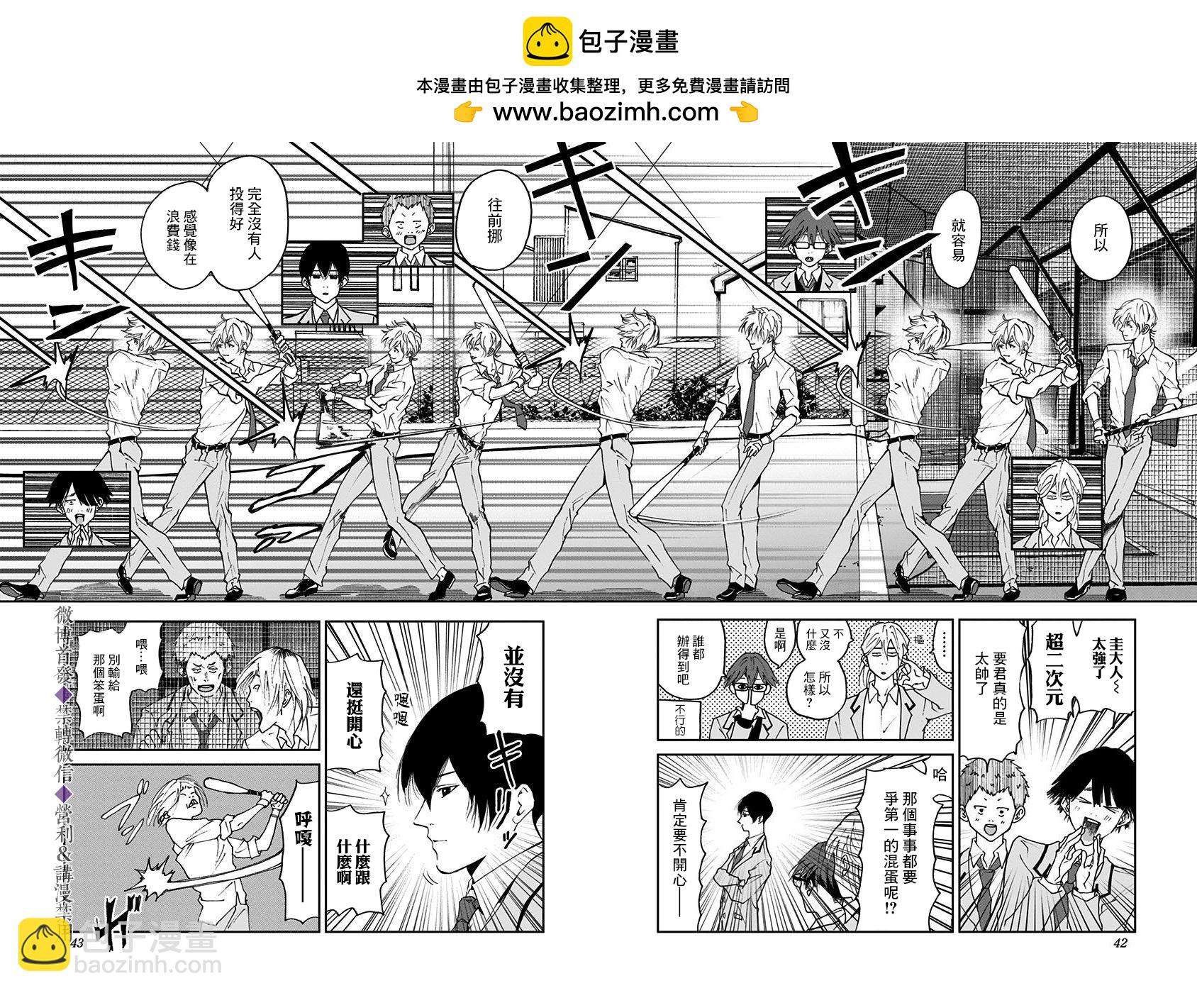 第21话11