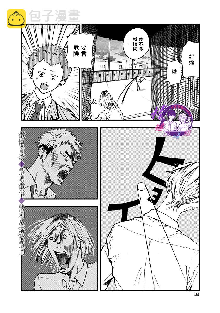 第21话12