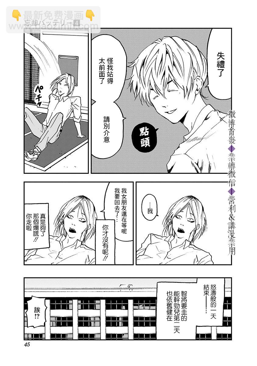 第21话13