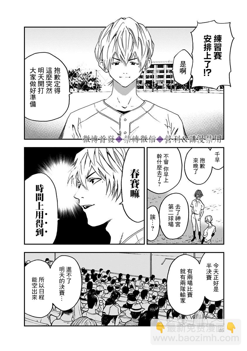 第21话14