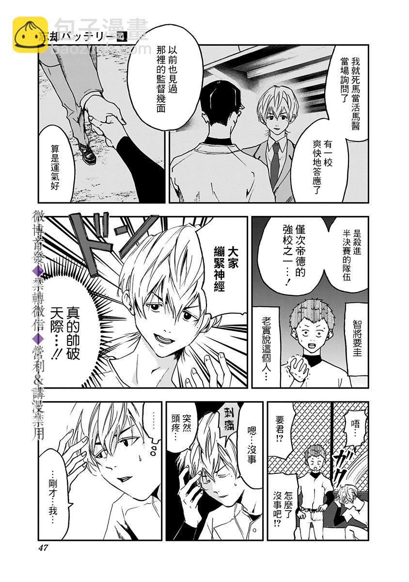 第21话15