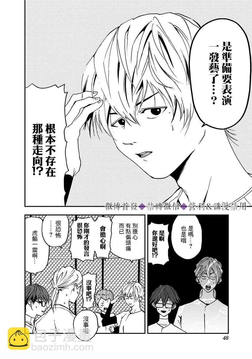 第21话16