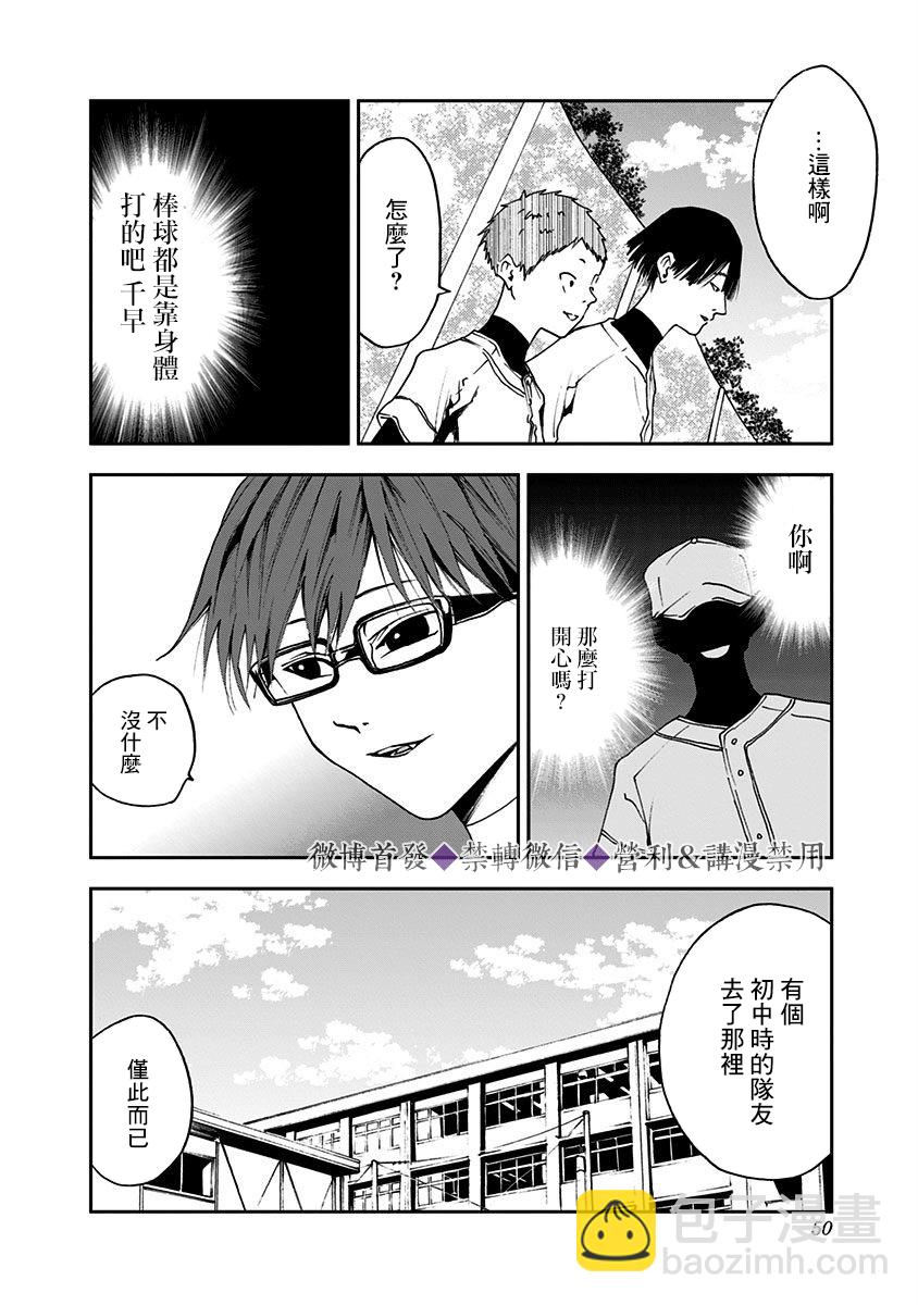 第21话18