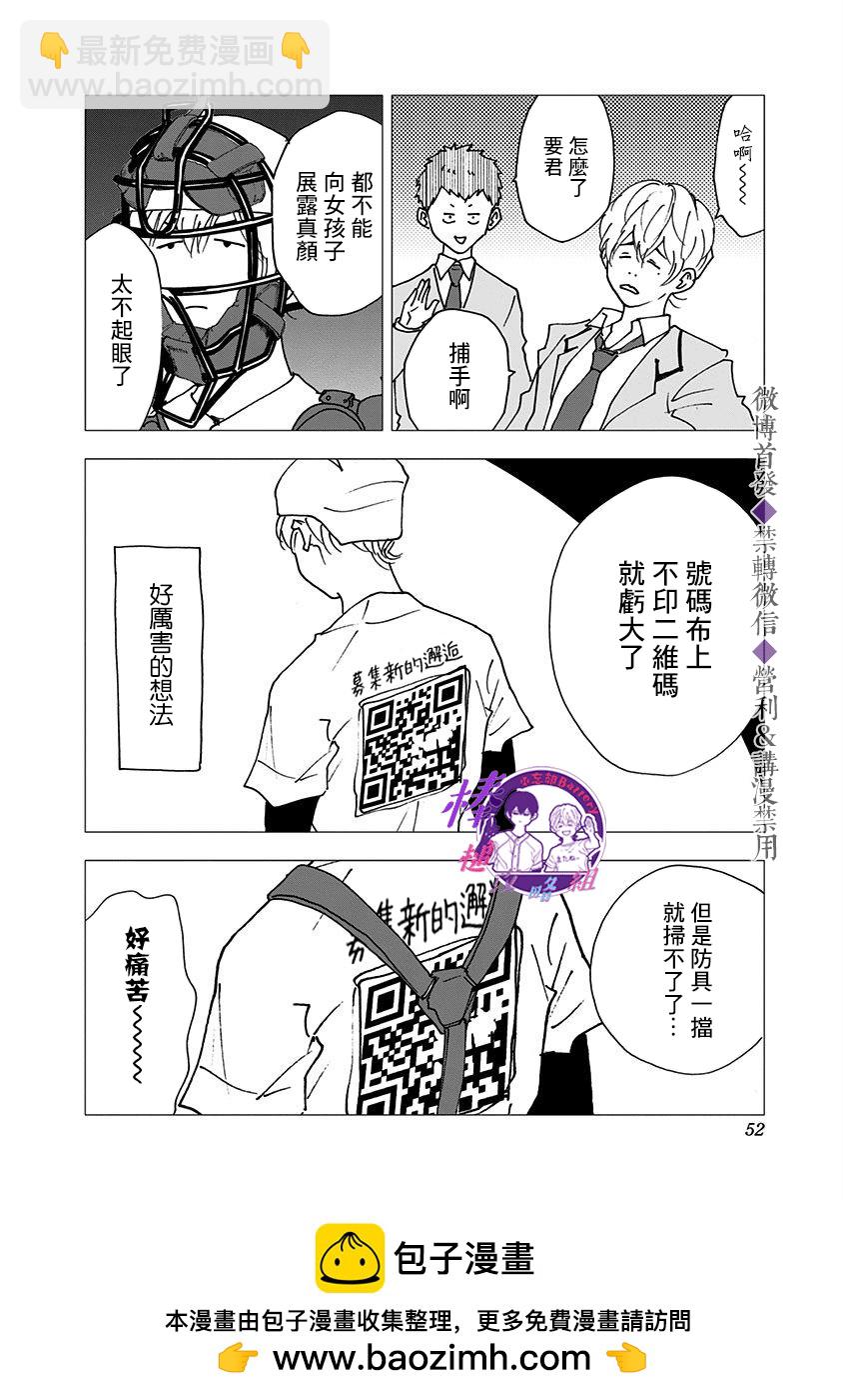 第21话20