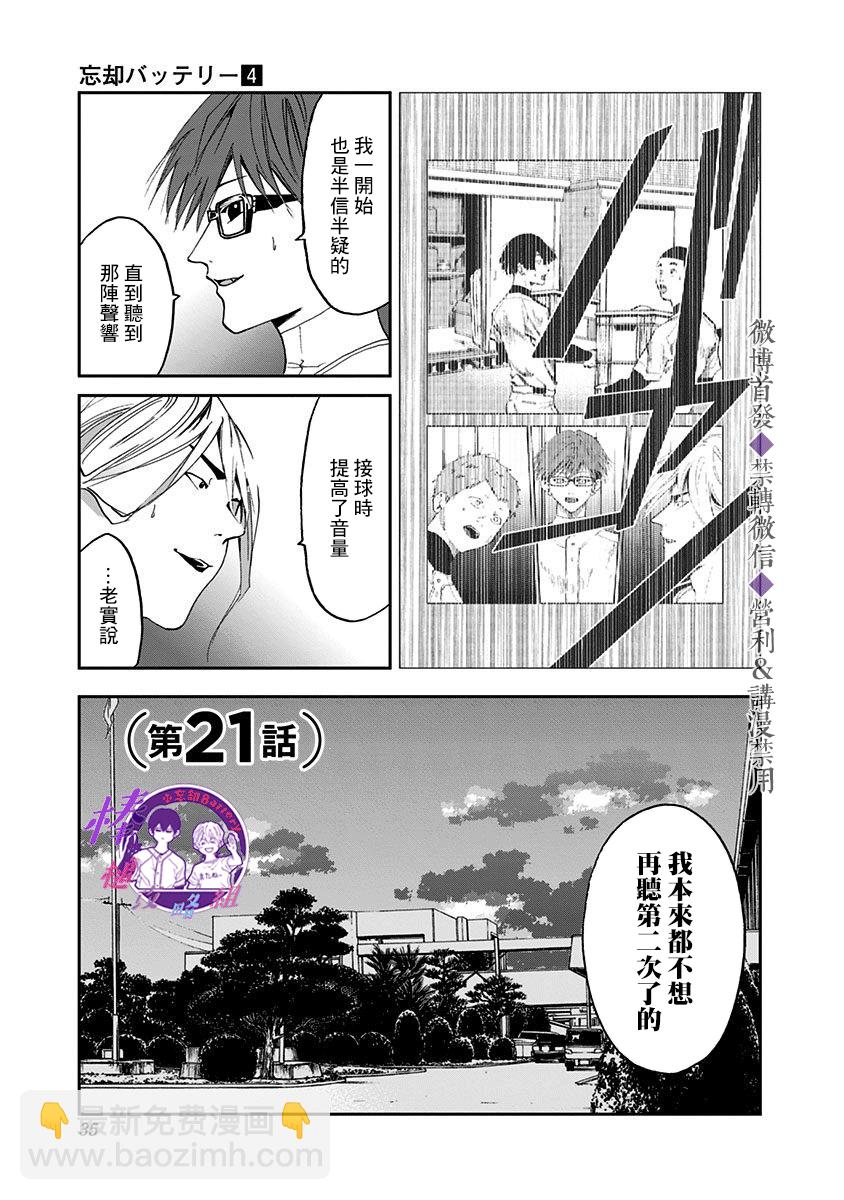 第21话4