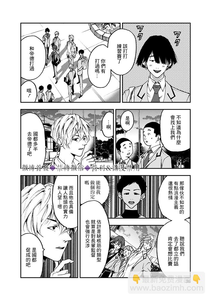 第21话5