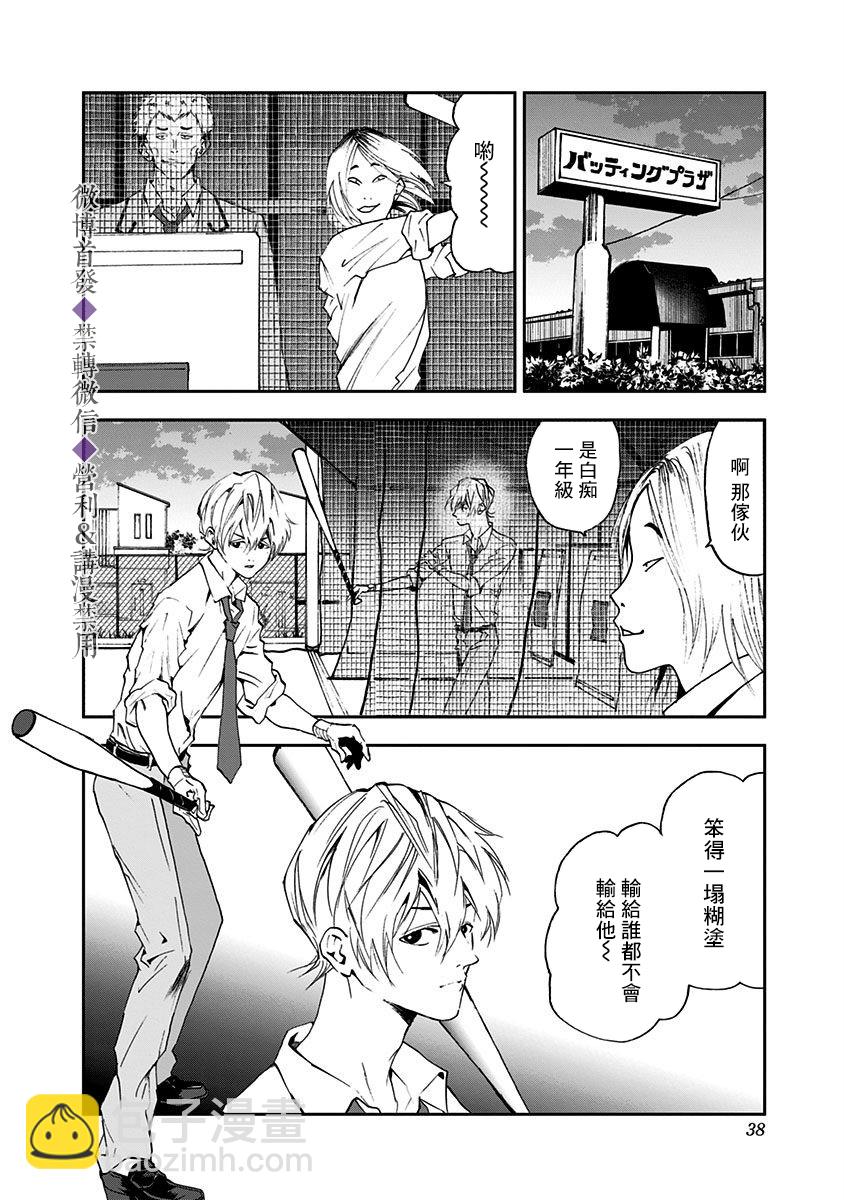第21话7