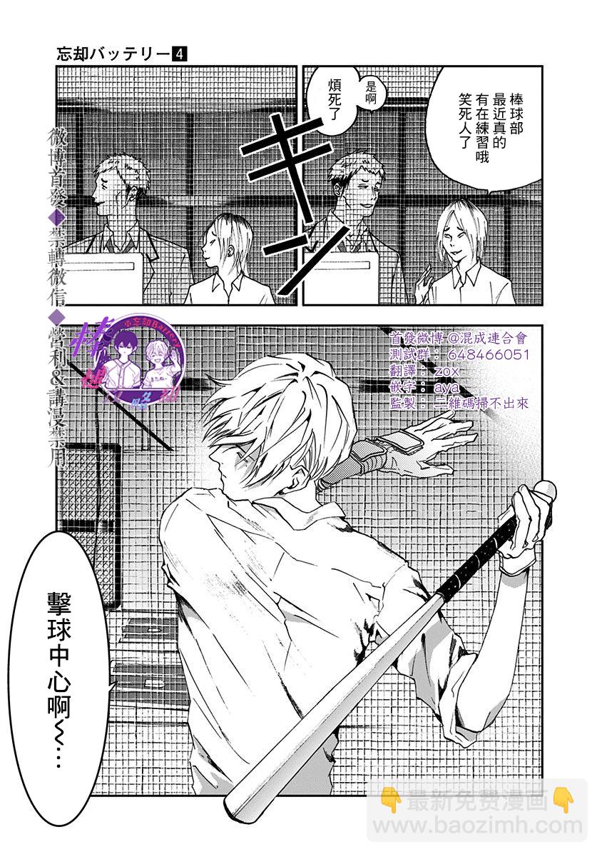 第21话8
