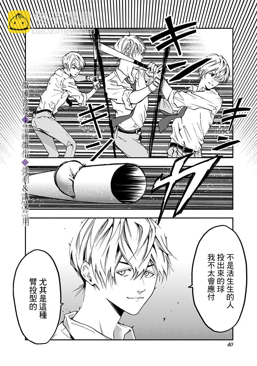 第21话9