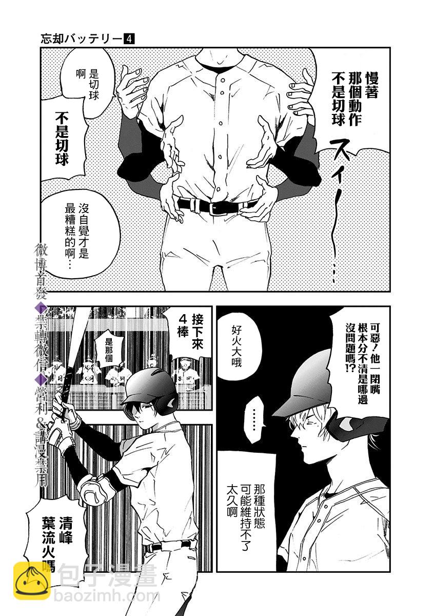 第22话16