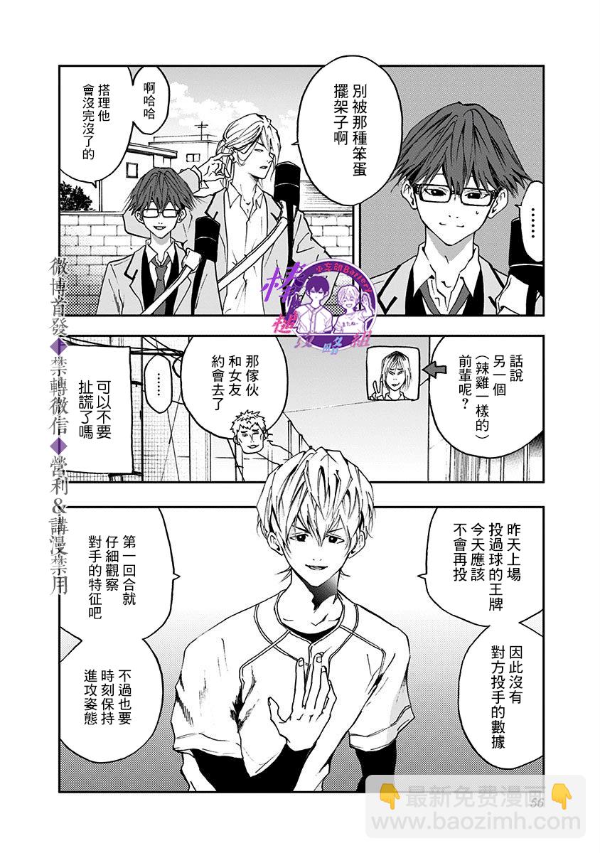 第22话3