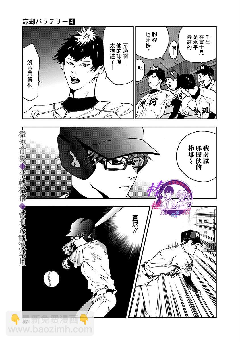 第22话8