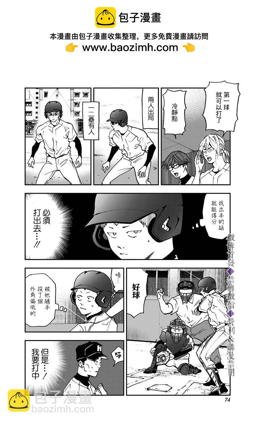 第23话1