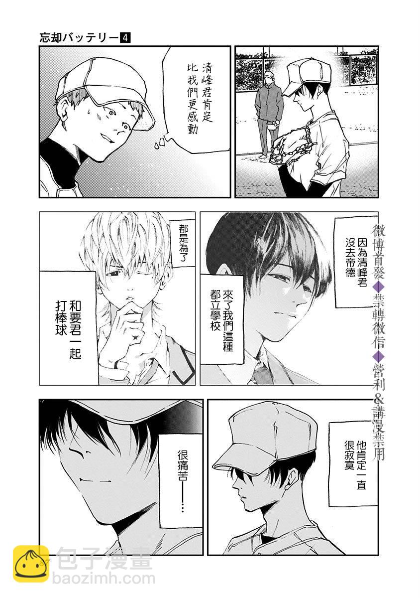 第23话14