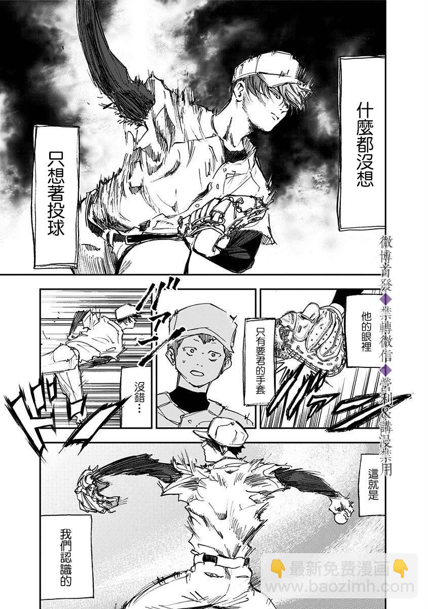 第23话16