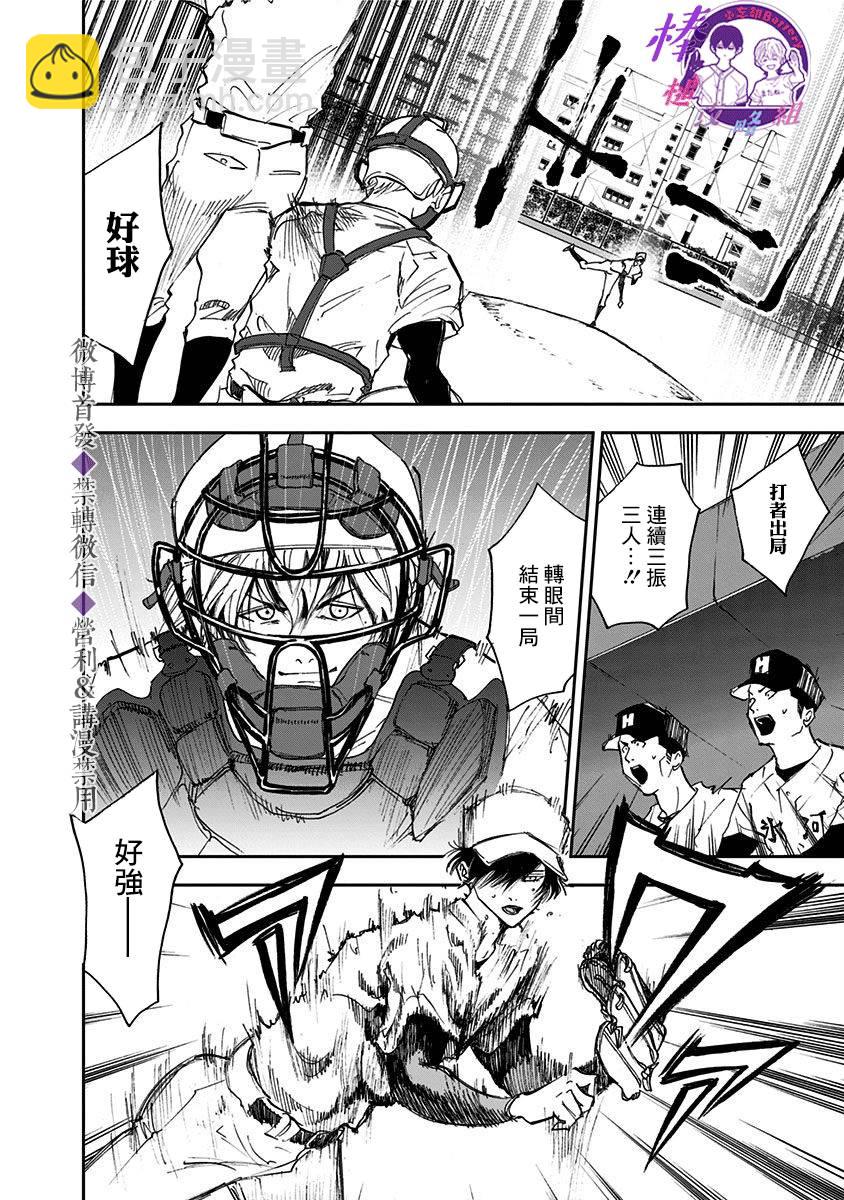 第23话19