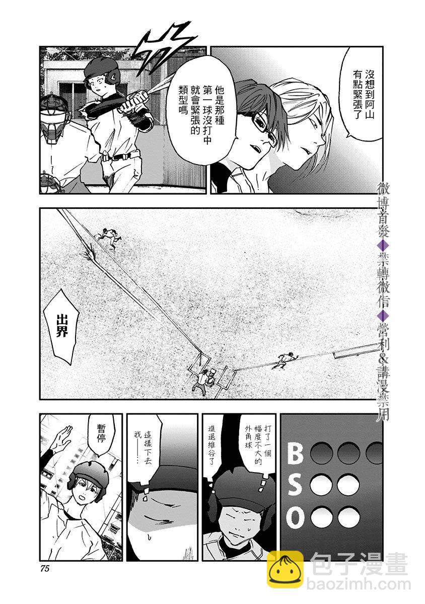 第23话2