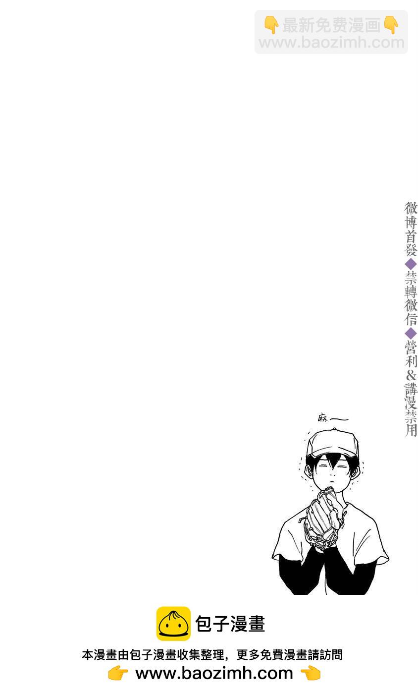 第23话21