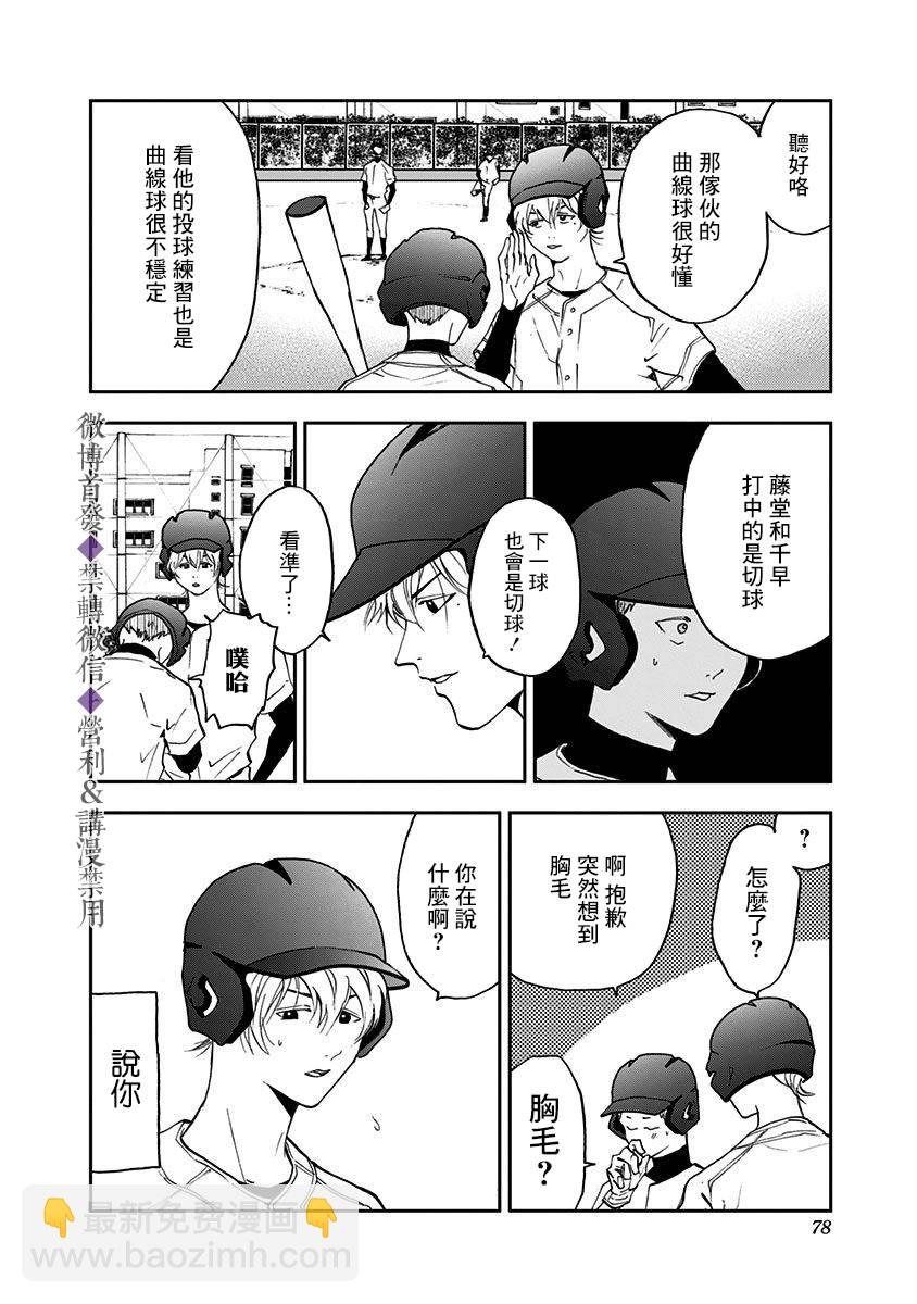 第23话5