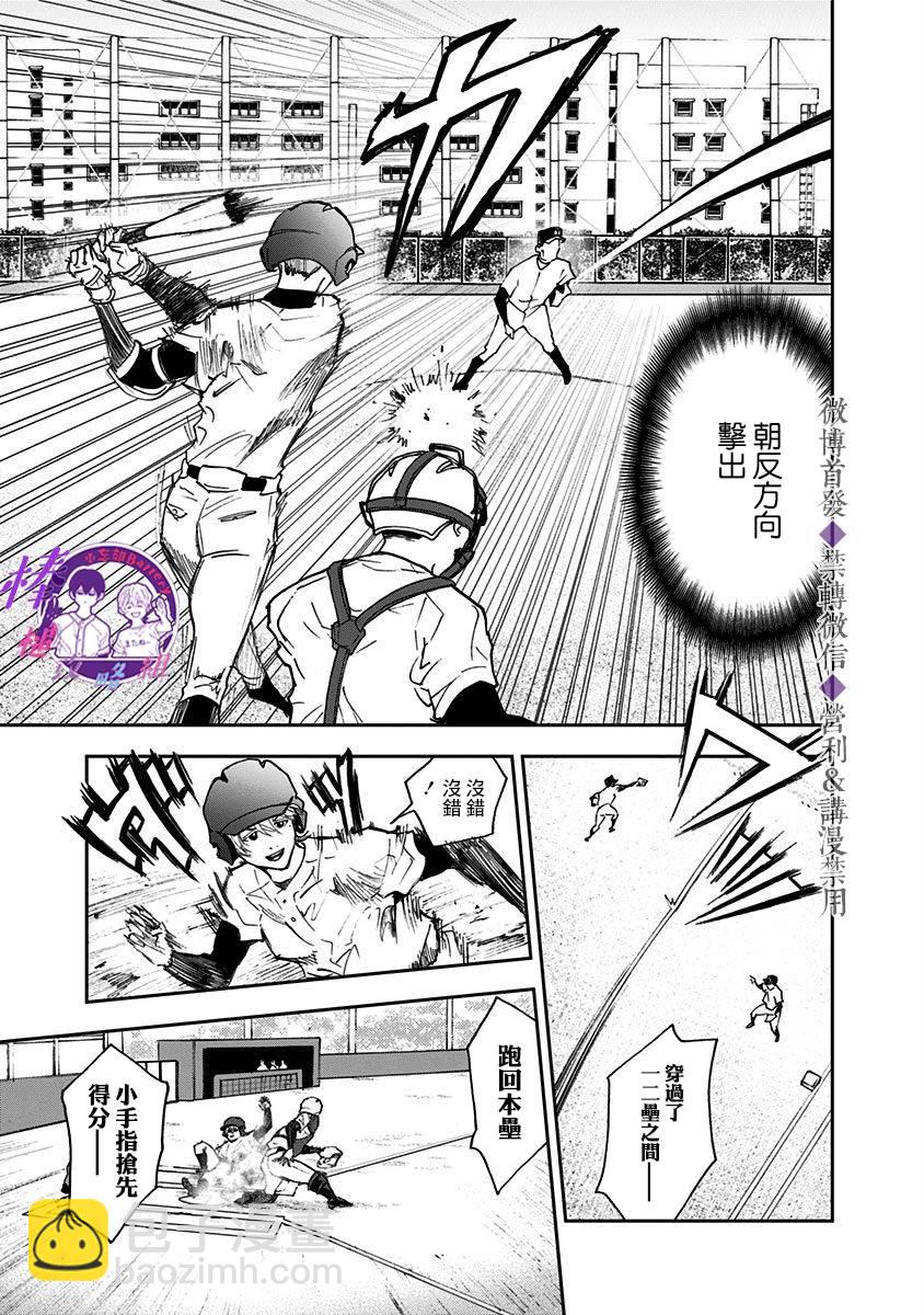 第23话8