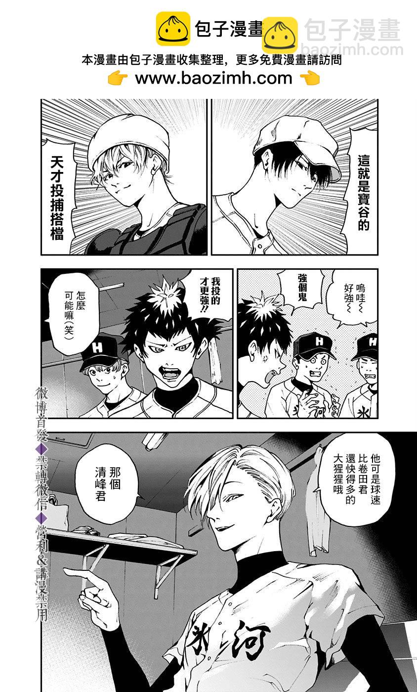 第24话1