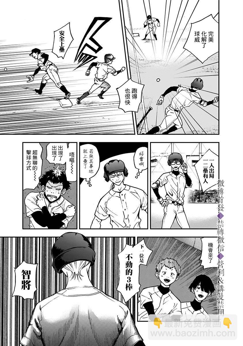 第24话10
