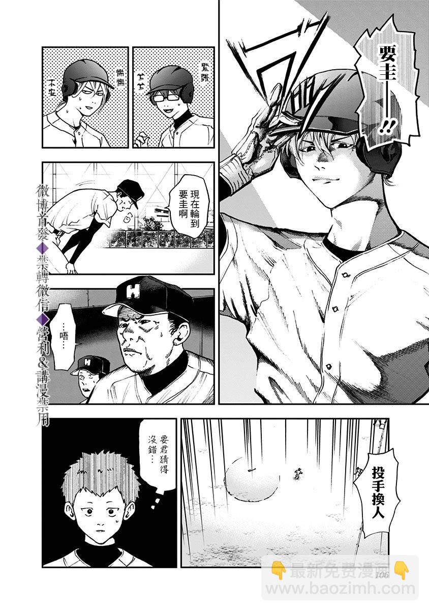 第24话11