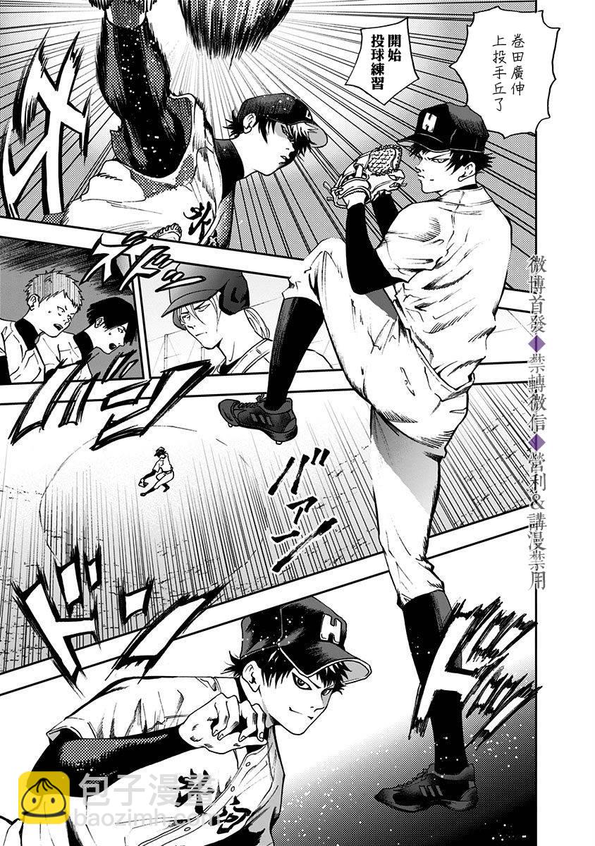 第24话12