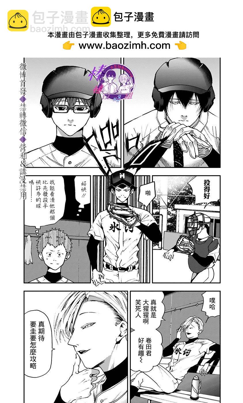 第24话13