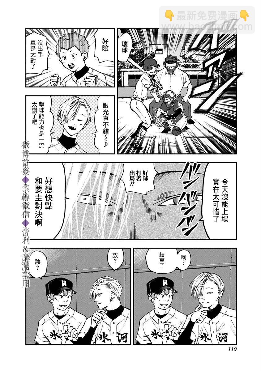 第24话15