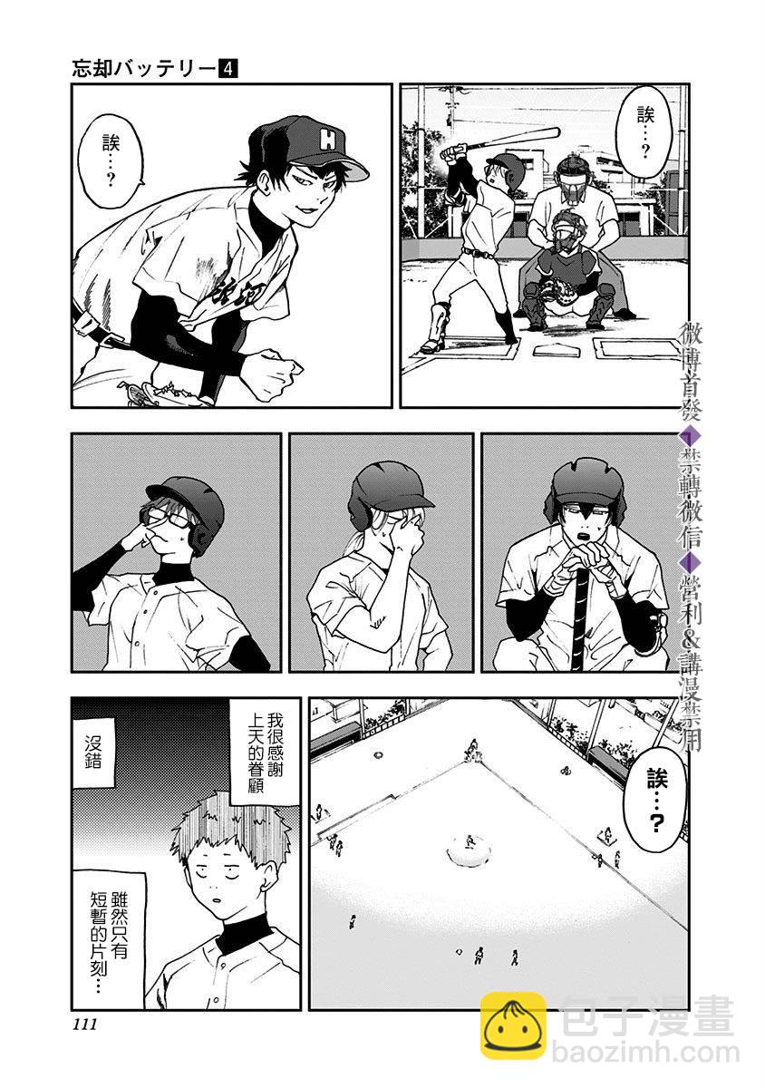 第24话16